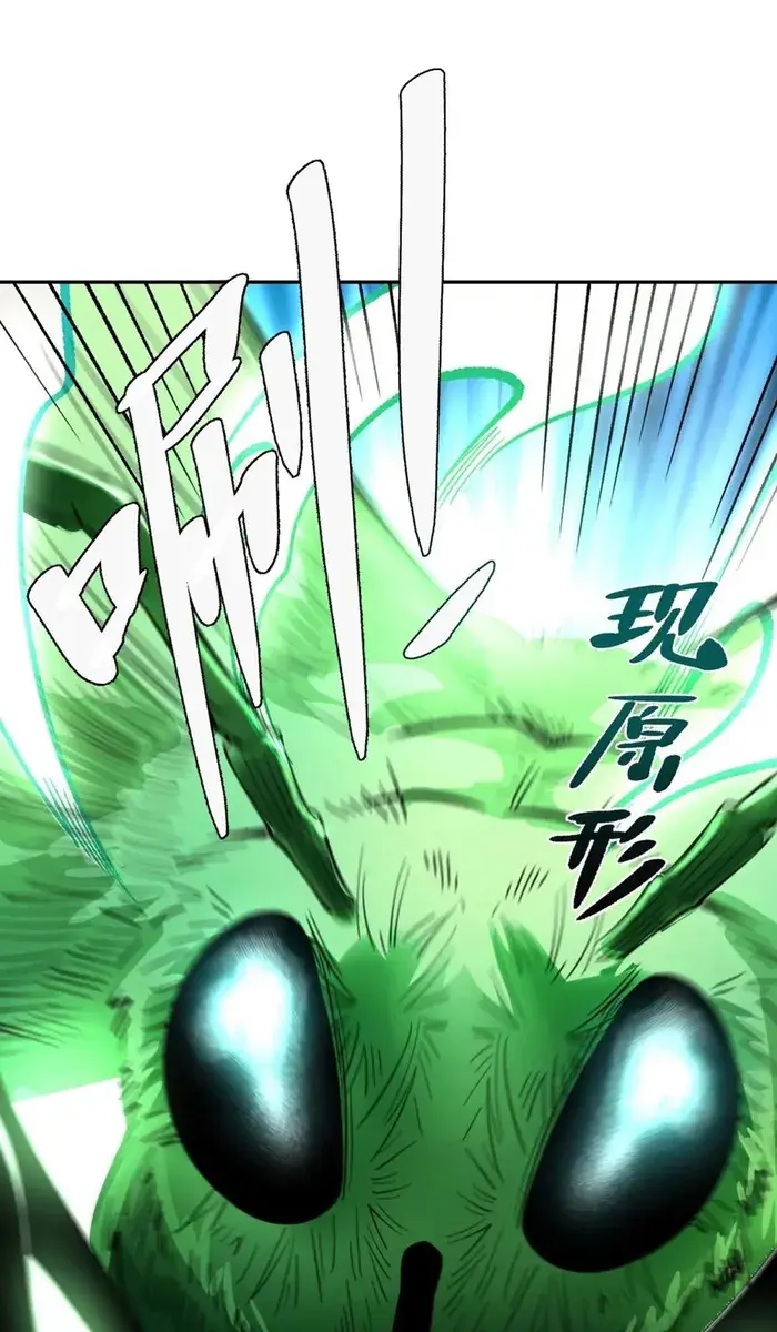 I'm Actually a Cultivation Bigshot Chapter 494 Page 53