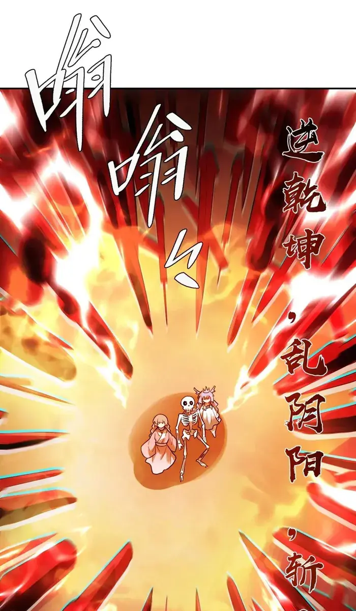 I'm Actually a Cultivation Bigshot Chapter 499 Page 39