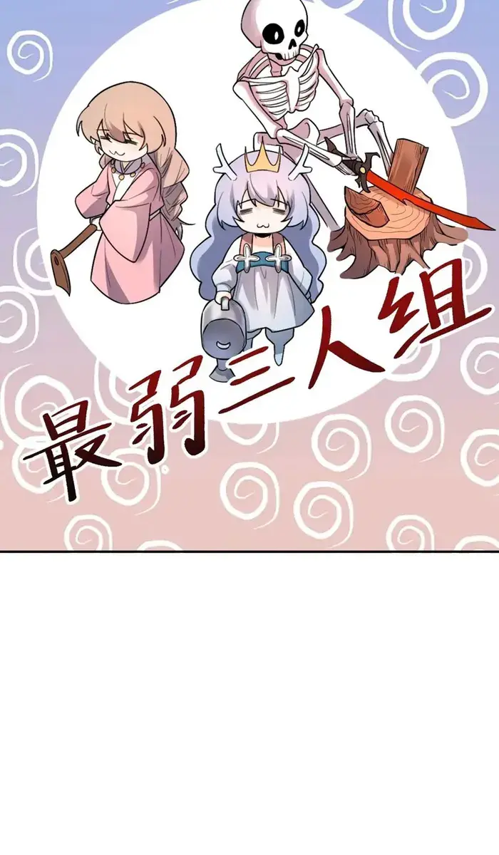 I'm Actually a Cultivation Bigshot Chapter 499 Page 75