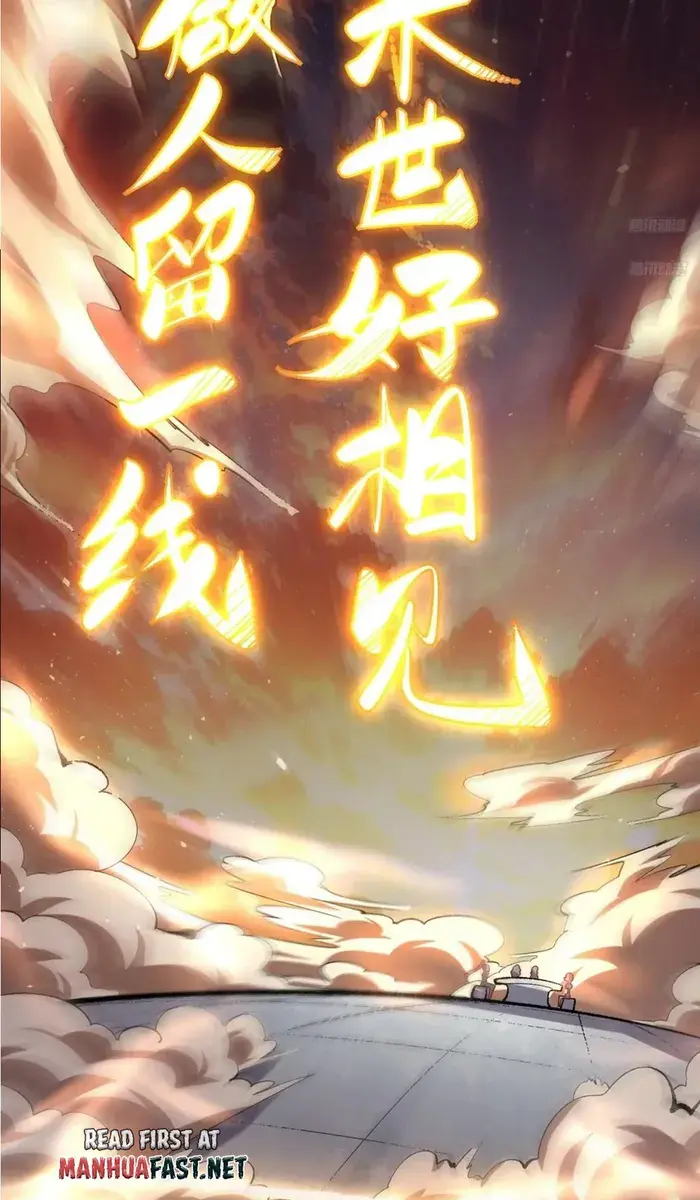 I'm Actually a Cultivation Bigshot Chapter 504 Page 16