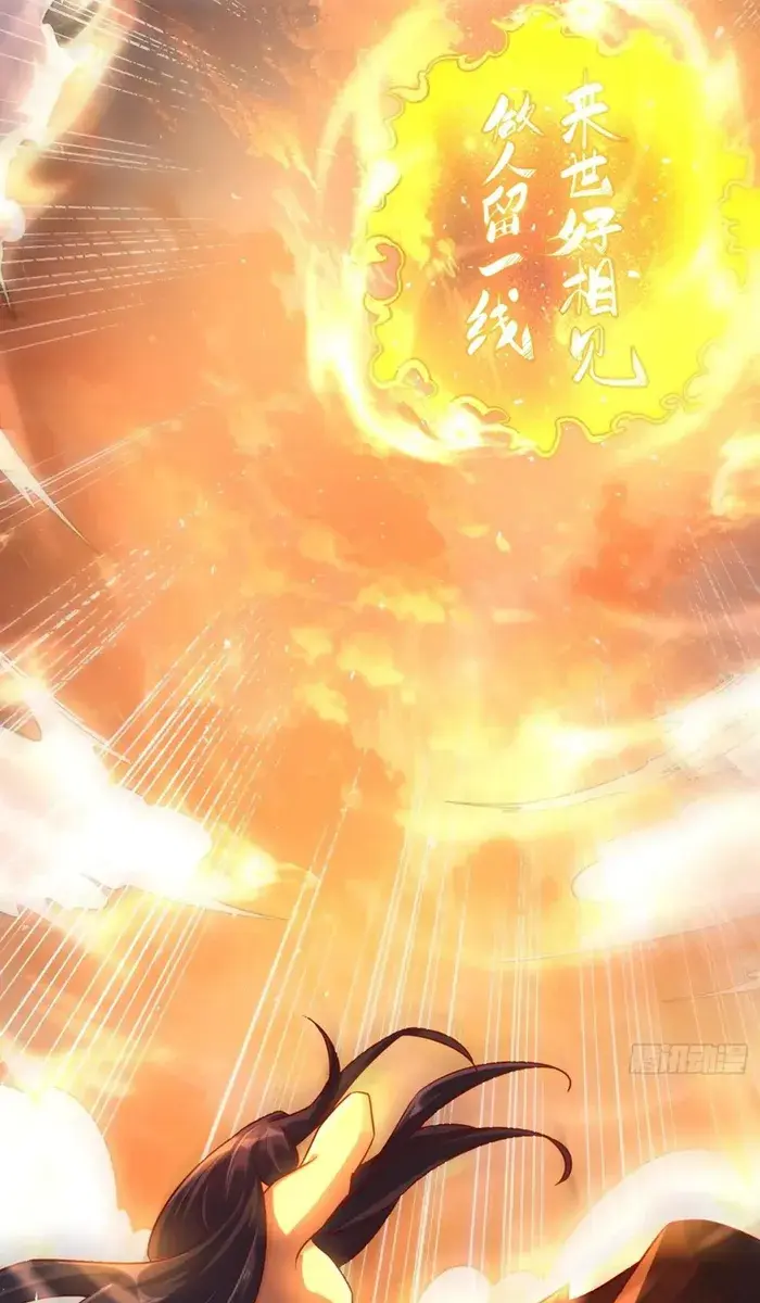 I'm Actually a Cultivation Bigshot Chapter 504 Page 56
