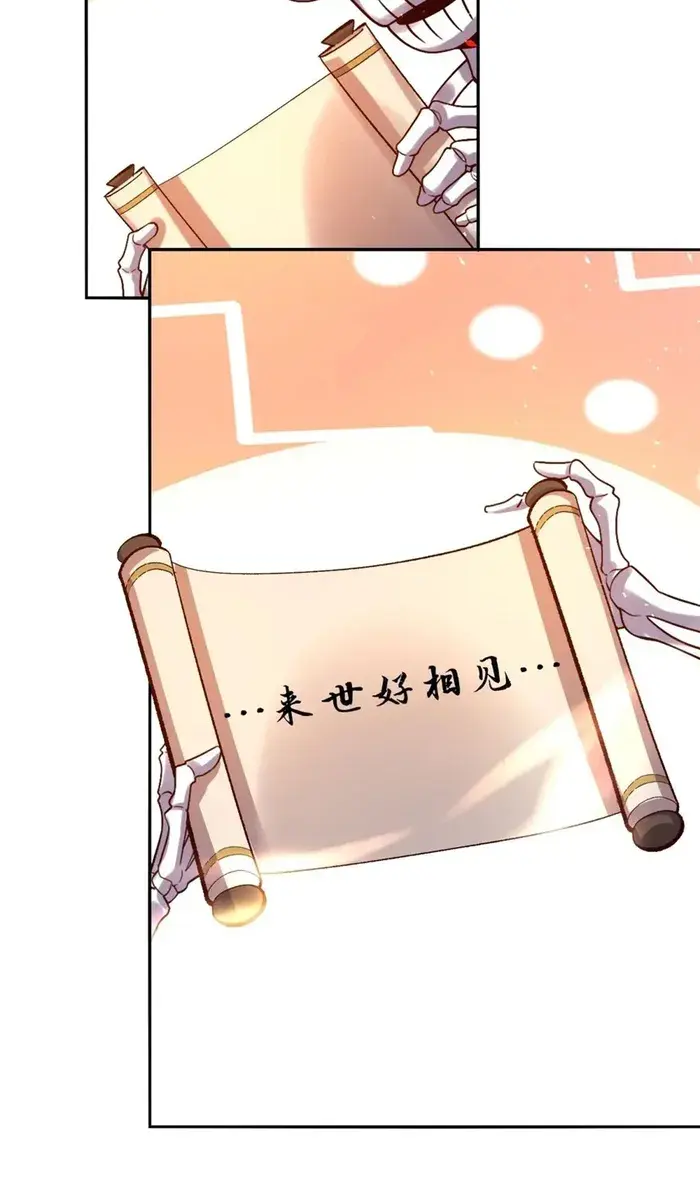I'm Actually a Cultivation Bigshot Chapter 505 Page 72