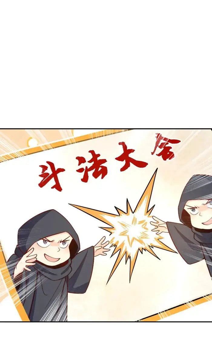 I'm Actually a Cultivation Bigshot Chapter 507 Page 39