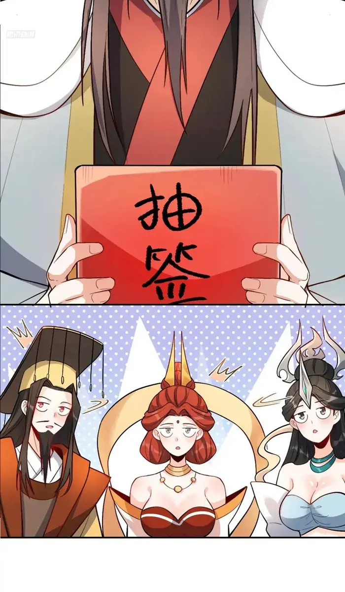 I'm Actually a Cultivation Bigshot Chapter 511 Page 10
