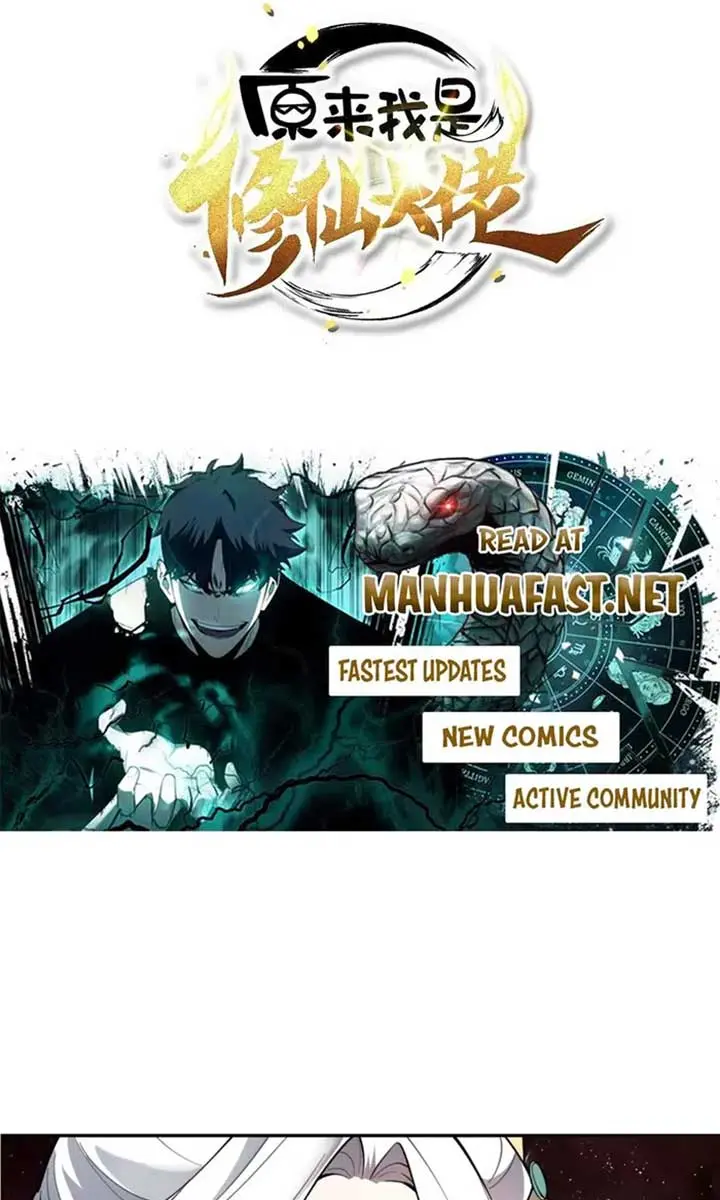 I'm Actually a Cultivation Bigshot Chapter 522 Page 3