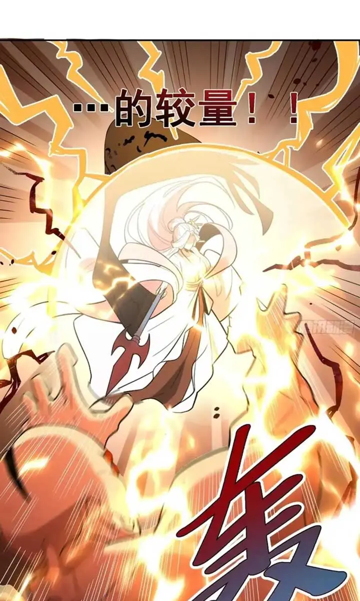 I'm Actually a Cultivation Bigshot Chapter 522 Page 39