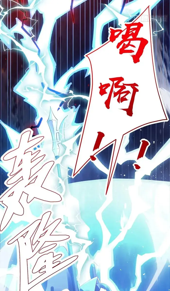 I'm Actually a Cultivation Bigshot Chapter 538 Page 39