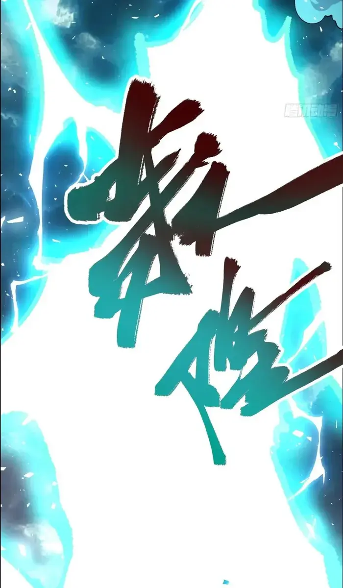 I'm Actually a Cultivation Bigshot Chapter 543 Page 49