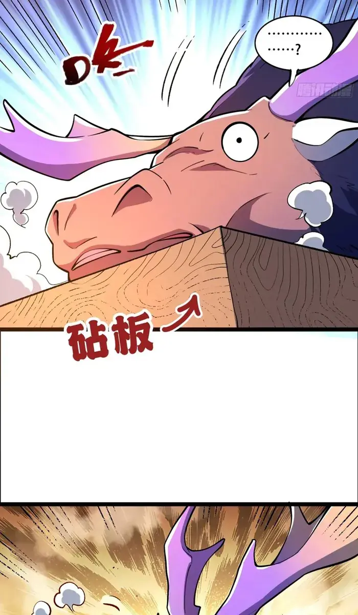 I'm Actually a Cultivation Bigshot Chapter 550 Page 21