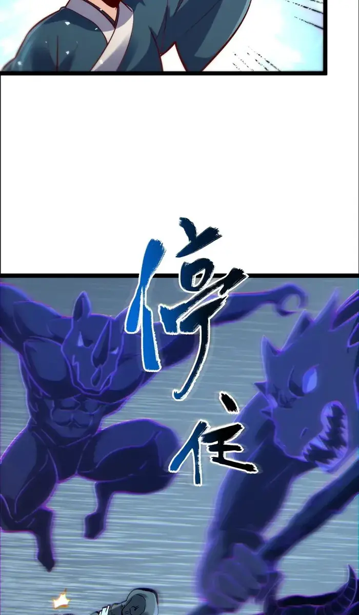 I'm Actually a Cultivation Bigshot Chapter 551 Page 53