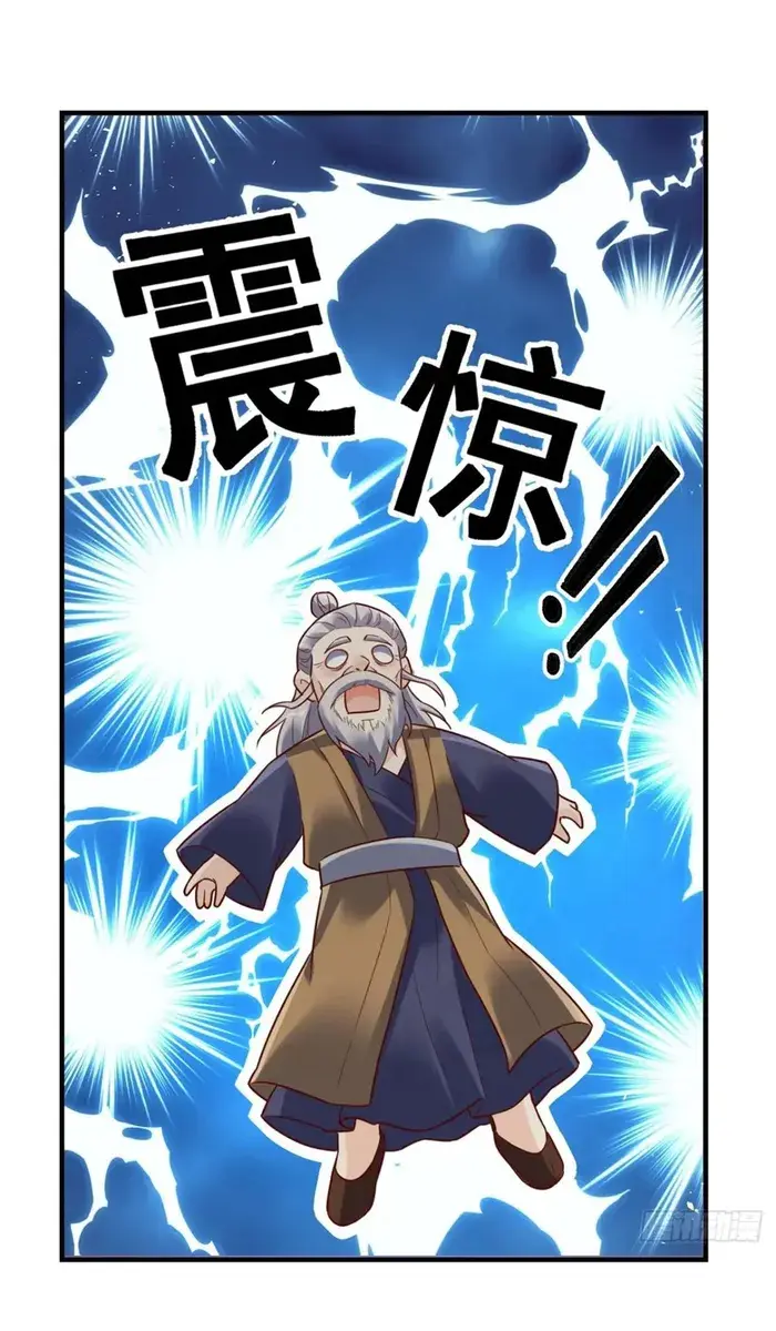I'm Actually a Cultivation Bigshot Chapter 552 Page 58