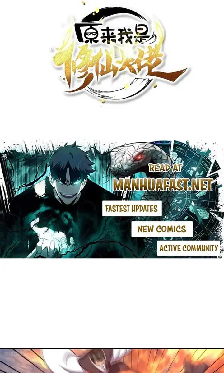 I'm Actually a Cultivation Bigshot Chapter 555 Page 3