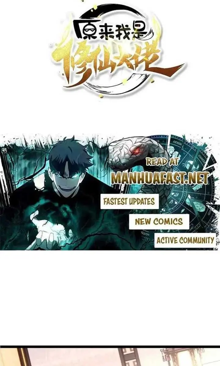 I'm Actually a Cultivation Bigshot Chapter 556 Page 3
