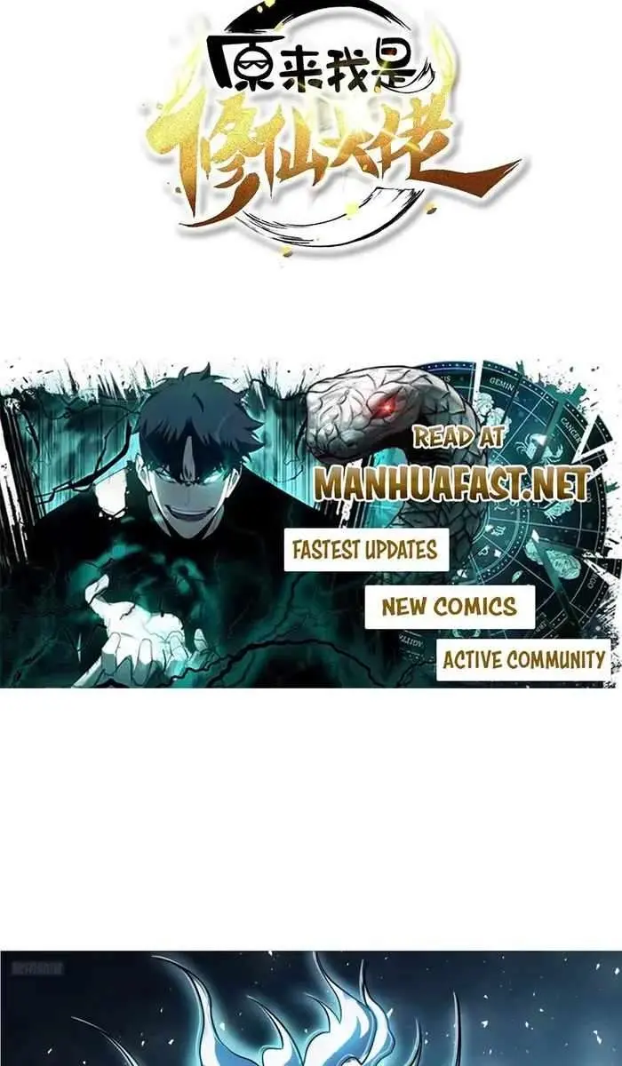 I'm Actually a Cultivation Bigshot Chapter 562 Page 3