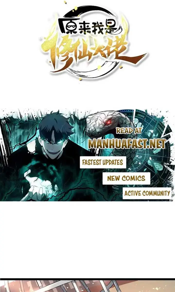 I'm Actually a Cultivation Bigshot Chapter 570 Page 3