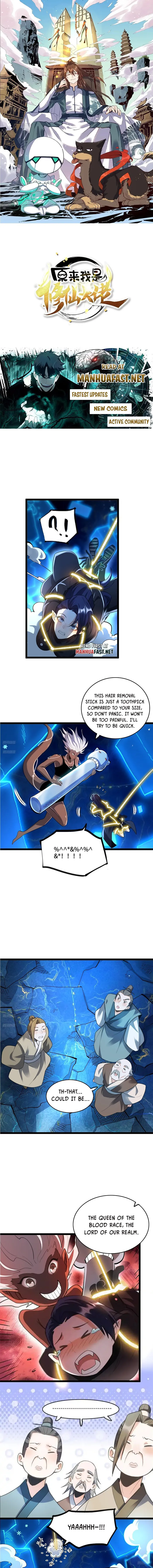 I'm Actually a Cultivation Bigshot Chapter 581 Page 2