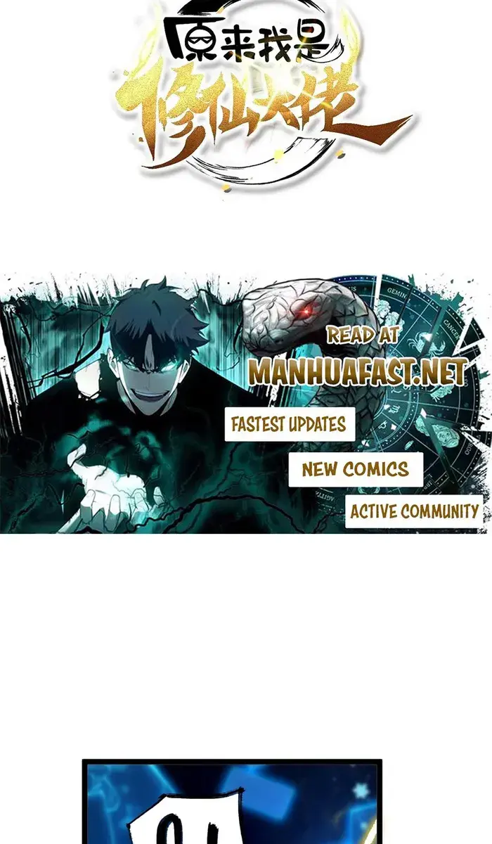 I'm Actually a Cultivation Bigshot Chapter 581 Page 4