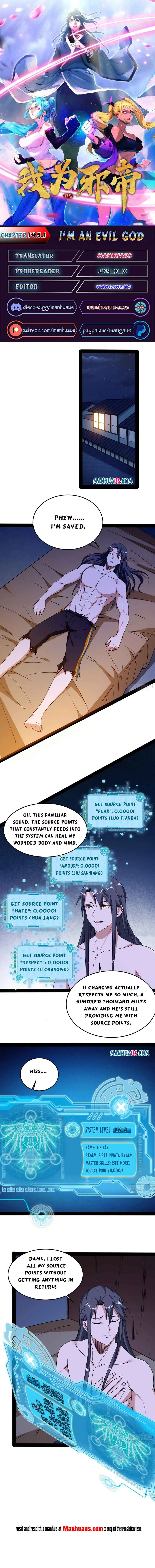 I'm an Evil God Chapter 195.1 Page 1