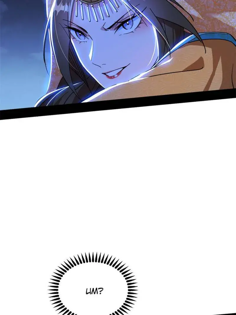 I'm an Evil God Chapter 359 Page 2