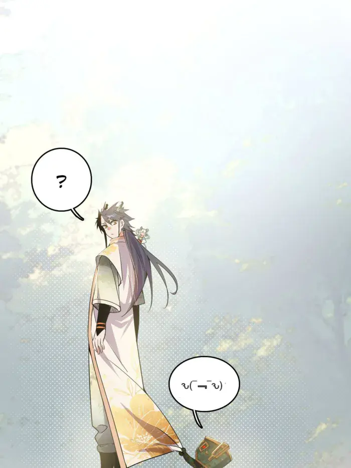 I'm an Evil God Chapter 508 Page 32