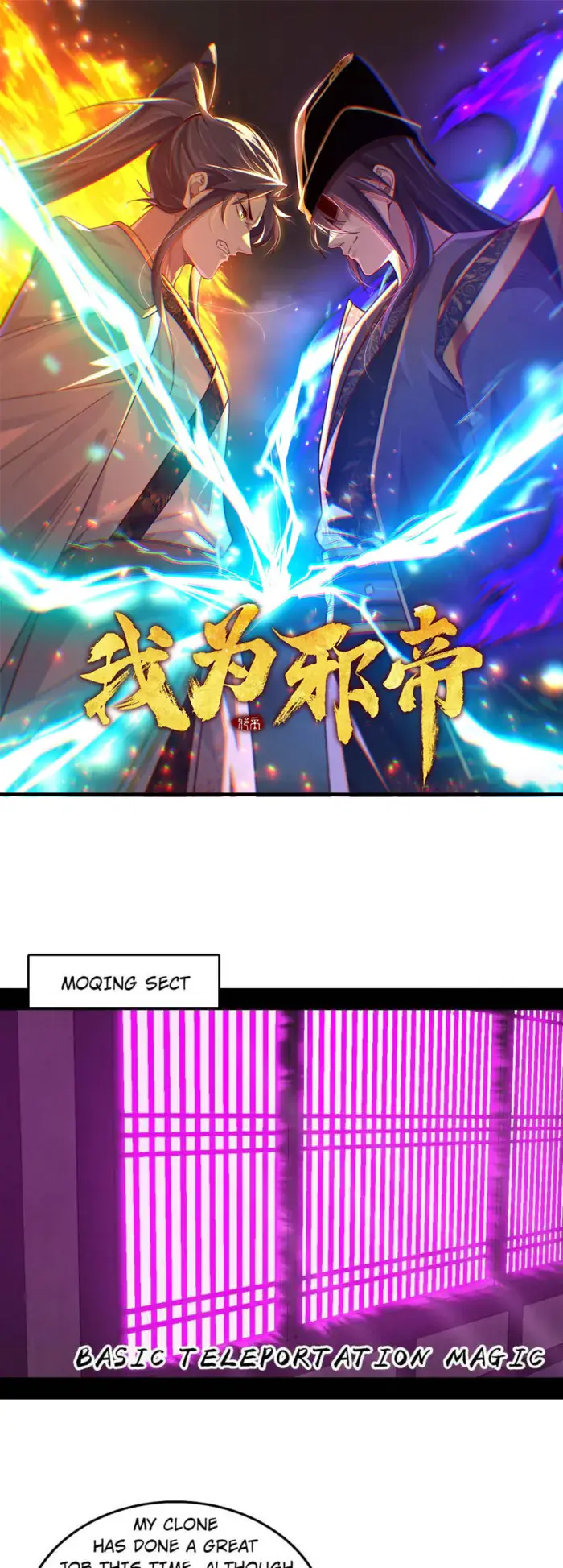 I'm an Evil God Chapter 551 Page 1