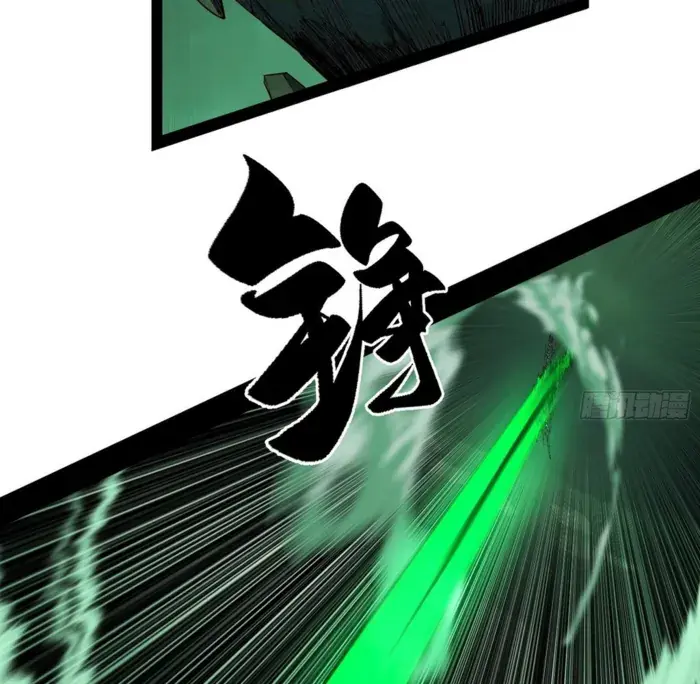 I'm an Evil God Chapter 562 Page 81