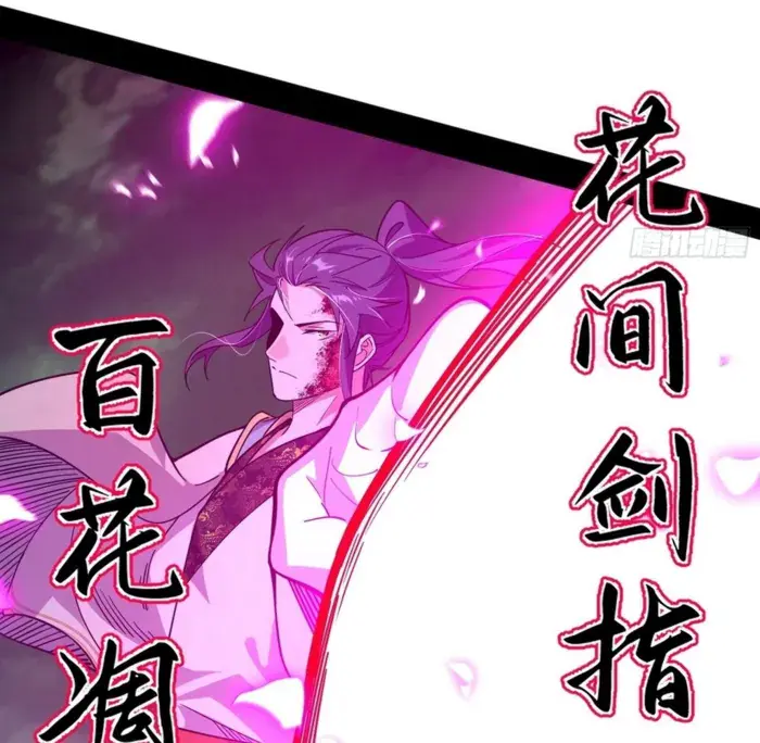 I'm an Evil God Chapter 563 Page 90