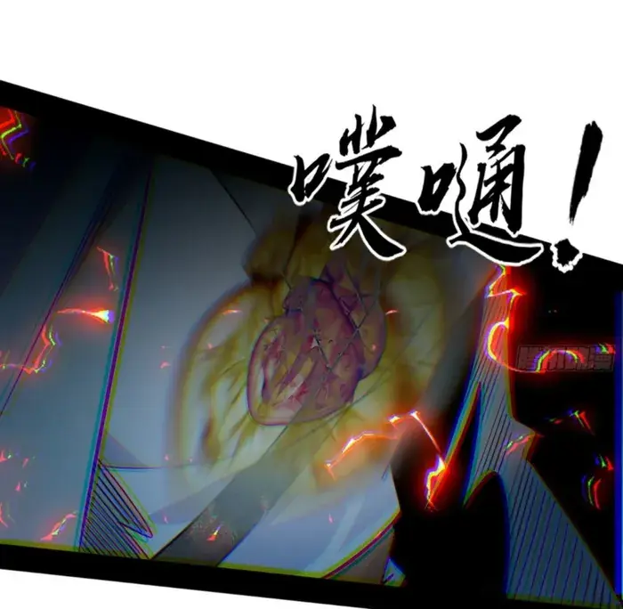 I'm an Evil God Chapter 563 Page 97