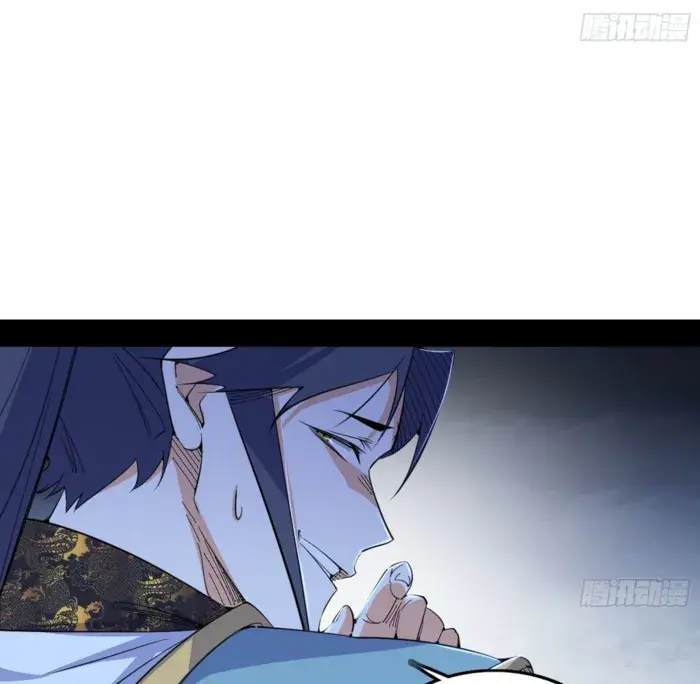 I'm an Evil God Chapter 567 Page 75