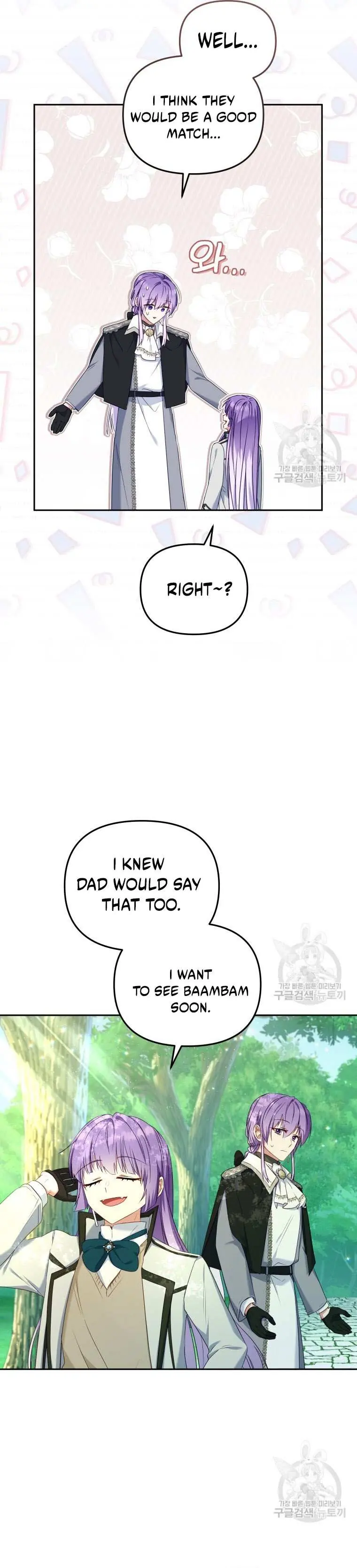 I'm Being Raised by Villains Chapter 48 Page 4