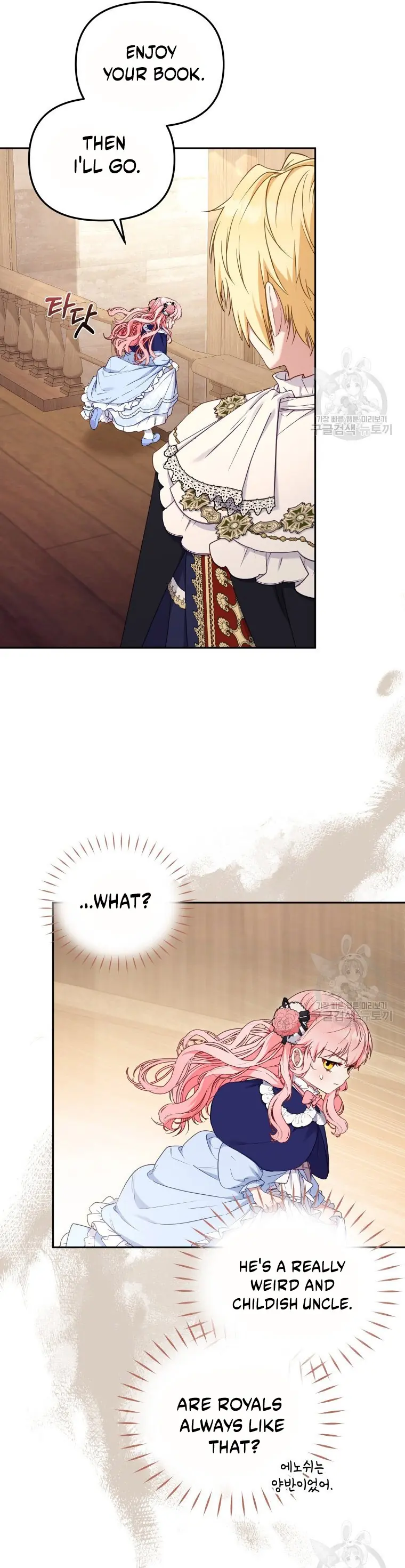 I'm Being Raised by Villains Chapter 49 Page 2
