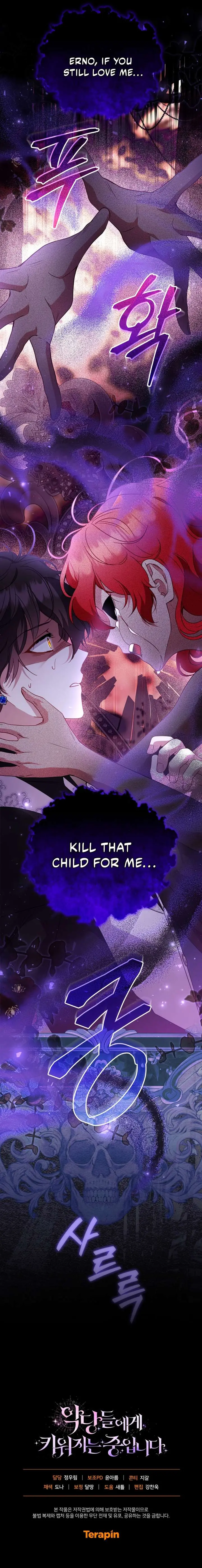 I'm Being Raised by Villains Chapter 123 Page 19