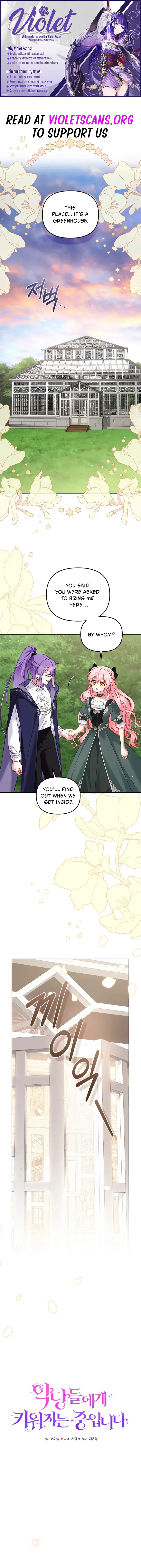 I'm Being Raised by Villains Chapter 152 Page 1