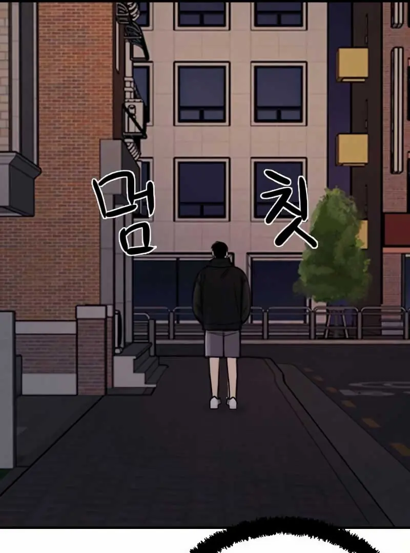 I'm Fine, Thank You, and You? Chapter 4 Page 72