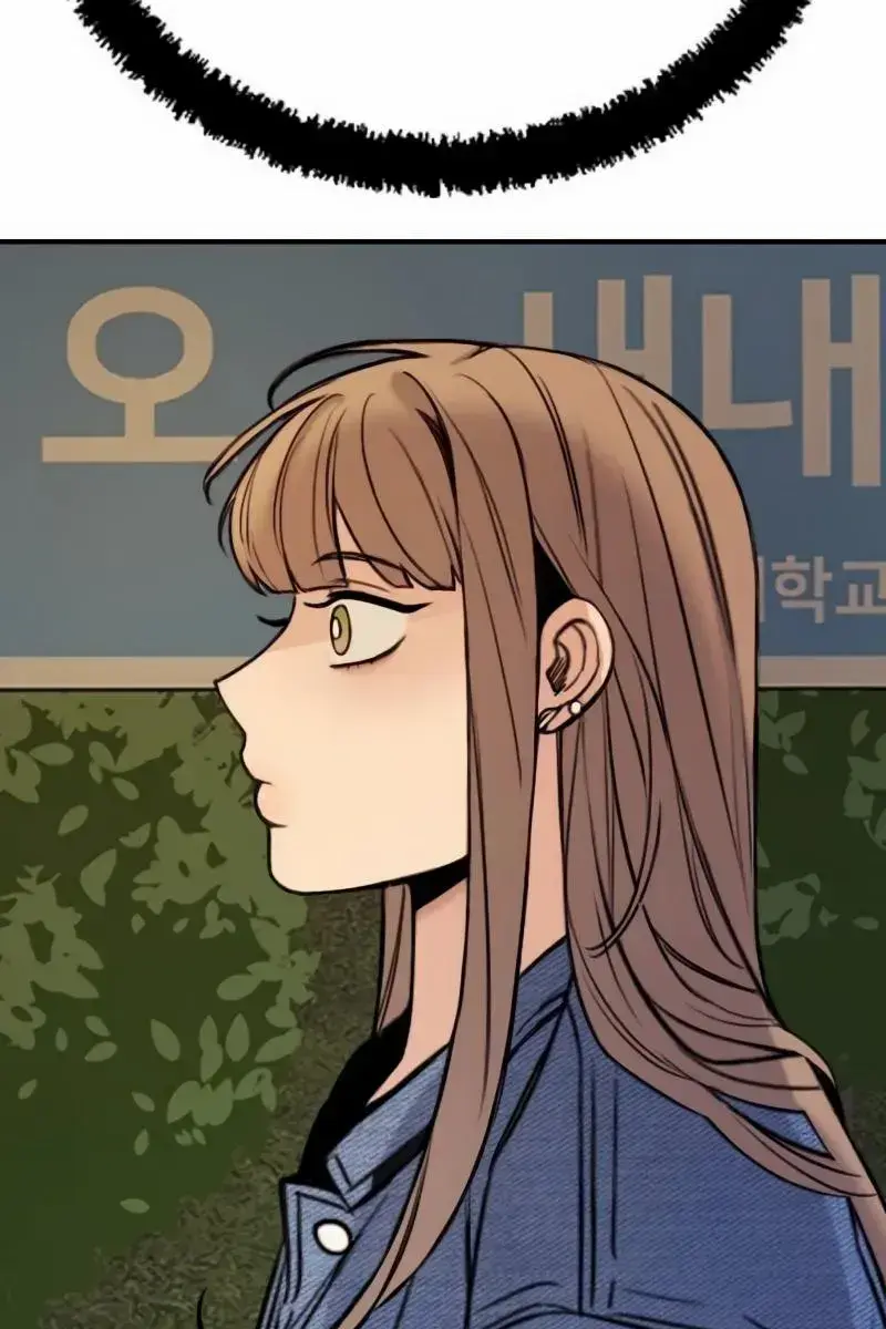 I'm Fine, Thank You, and You? Chapter 5 Page 84
