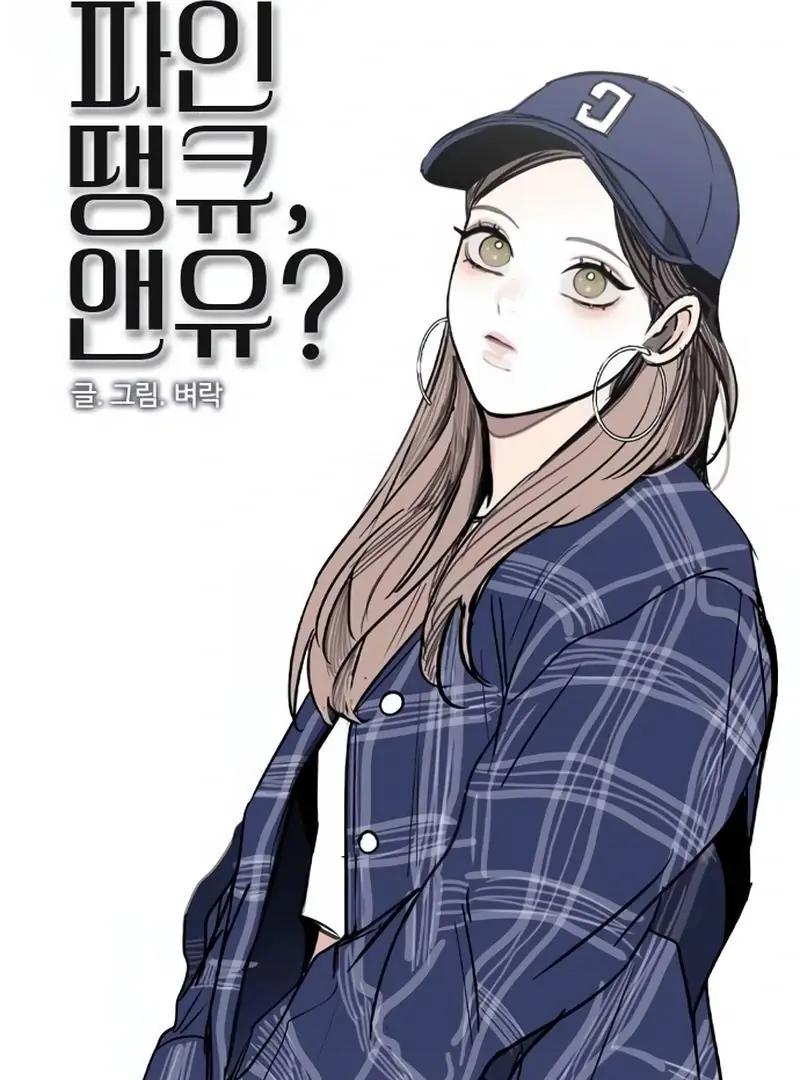 I'm Fine, Thank You, and You? Chapter 12 Page 53