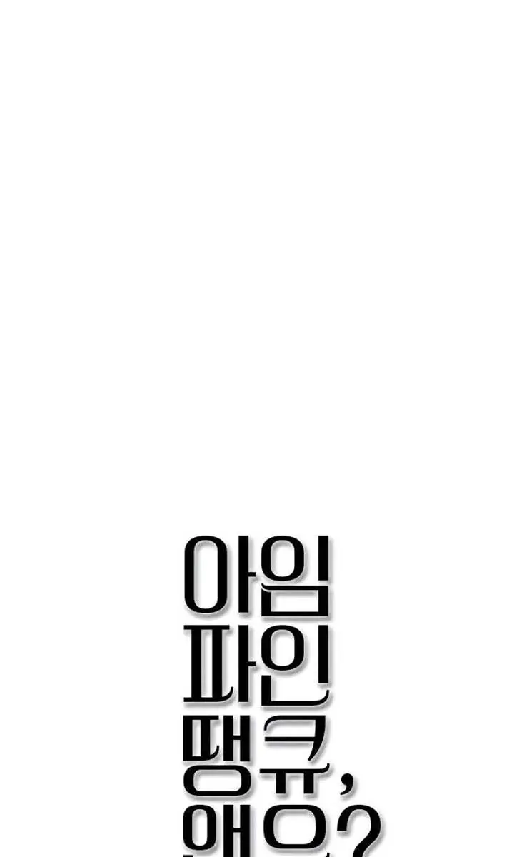 I'm Fine, Thank You, and You? Chapter 14 Page 30