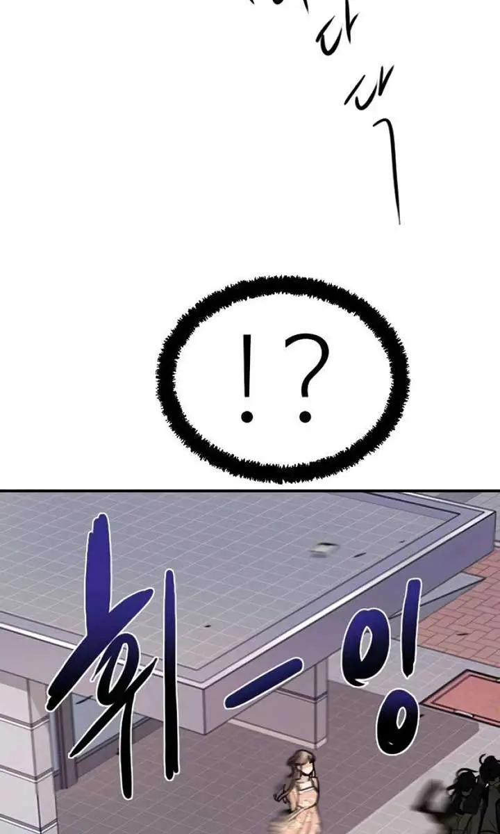 I'm Fine, Thank You, and You? Chapter 14 Page 103