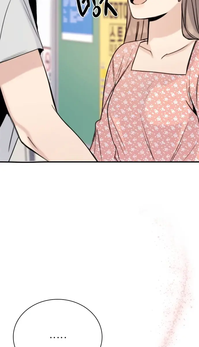 I'm Fine, Thank You, and You? Chapter 15 Page 45