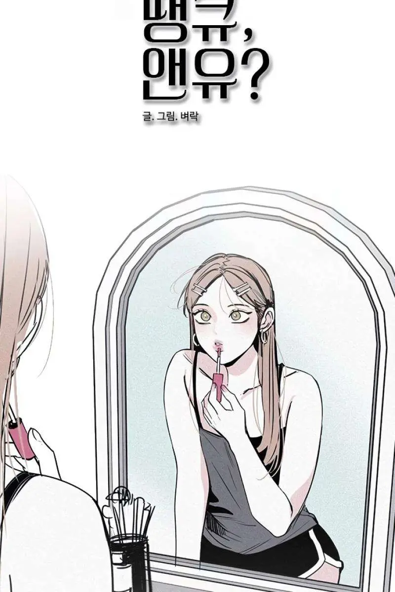 I'm Fine, Thank You, and You? Chapter 16 Page 83