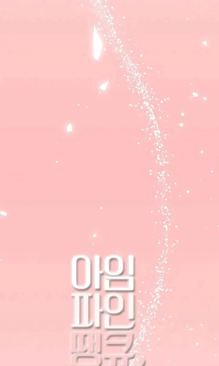 I'm Fine, Thank You, and You? Chapter 22 Page 32