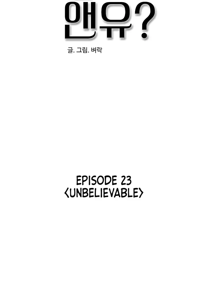 I'm Fine, Thank You, and You? Chapter 23 Page 128
