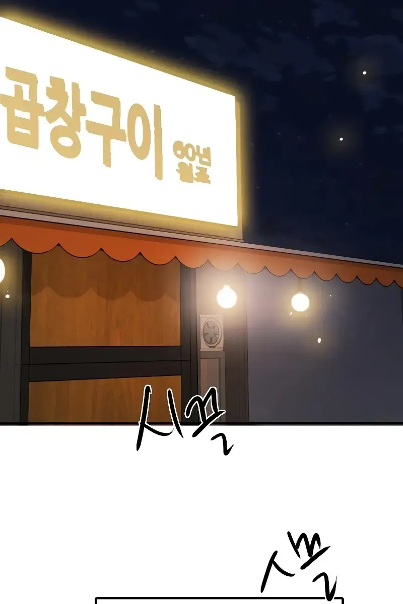 I'm Fine, Thank You, and You? Chapter 23 Page 143