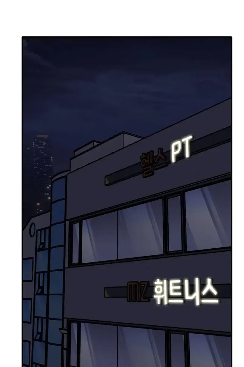 I'm Fine, Thank You, and You? Chapter 25 Page 24