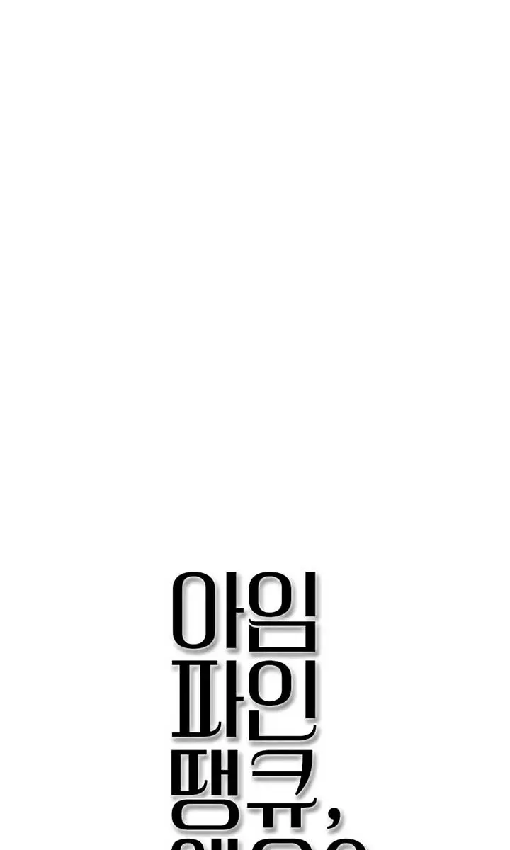 I'm Fine, Thank You, and You? Chapter 26 Page 86