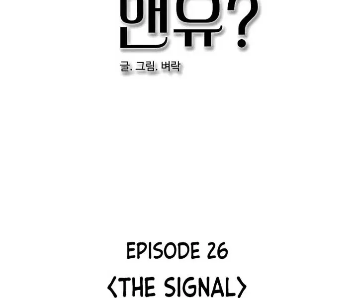 I'm Fine, Thank You, and You? Chapter 26 Page 87