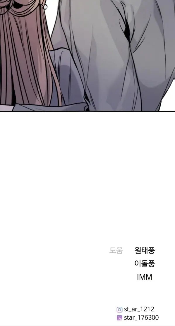 I'm Fine, Thank You, and You? Chapter 30 Page 149