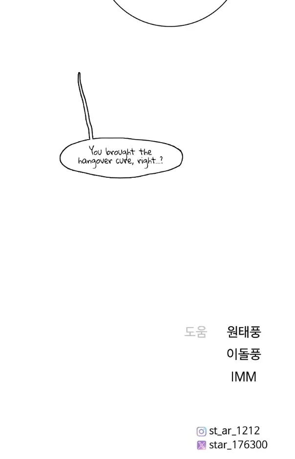 I'm Fine, Thank You, and You? Chapter 31 Page 158
