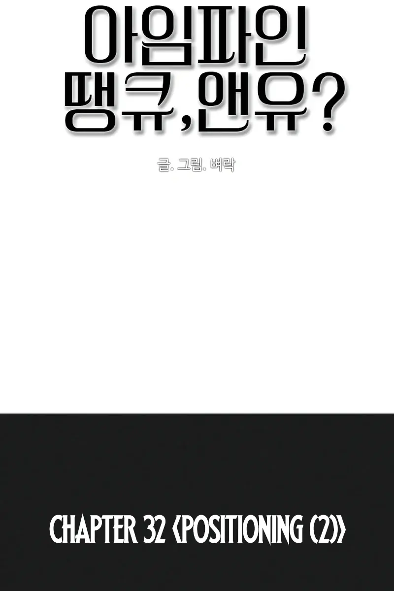 I'm Fine, Thank You, and You? Chapter 32 Page 67