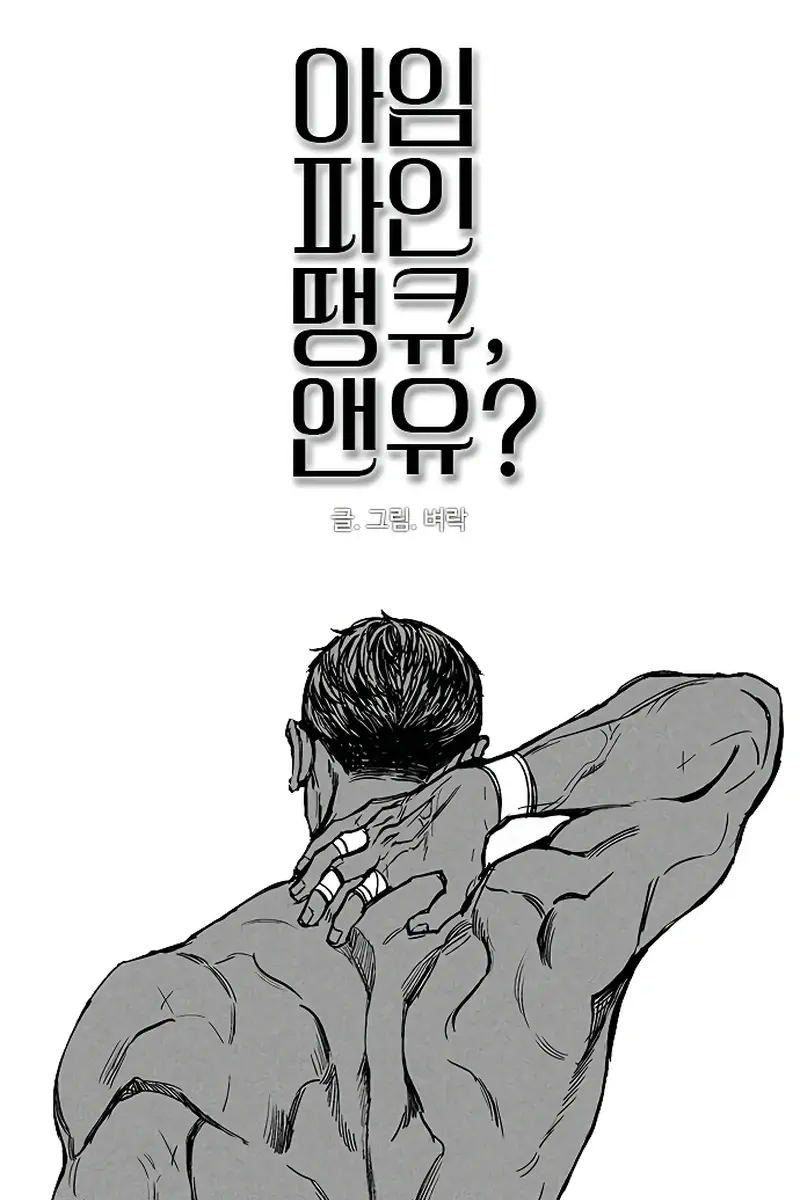 I'm Fine, Thank You, and You? Chapter 33 Page 101